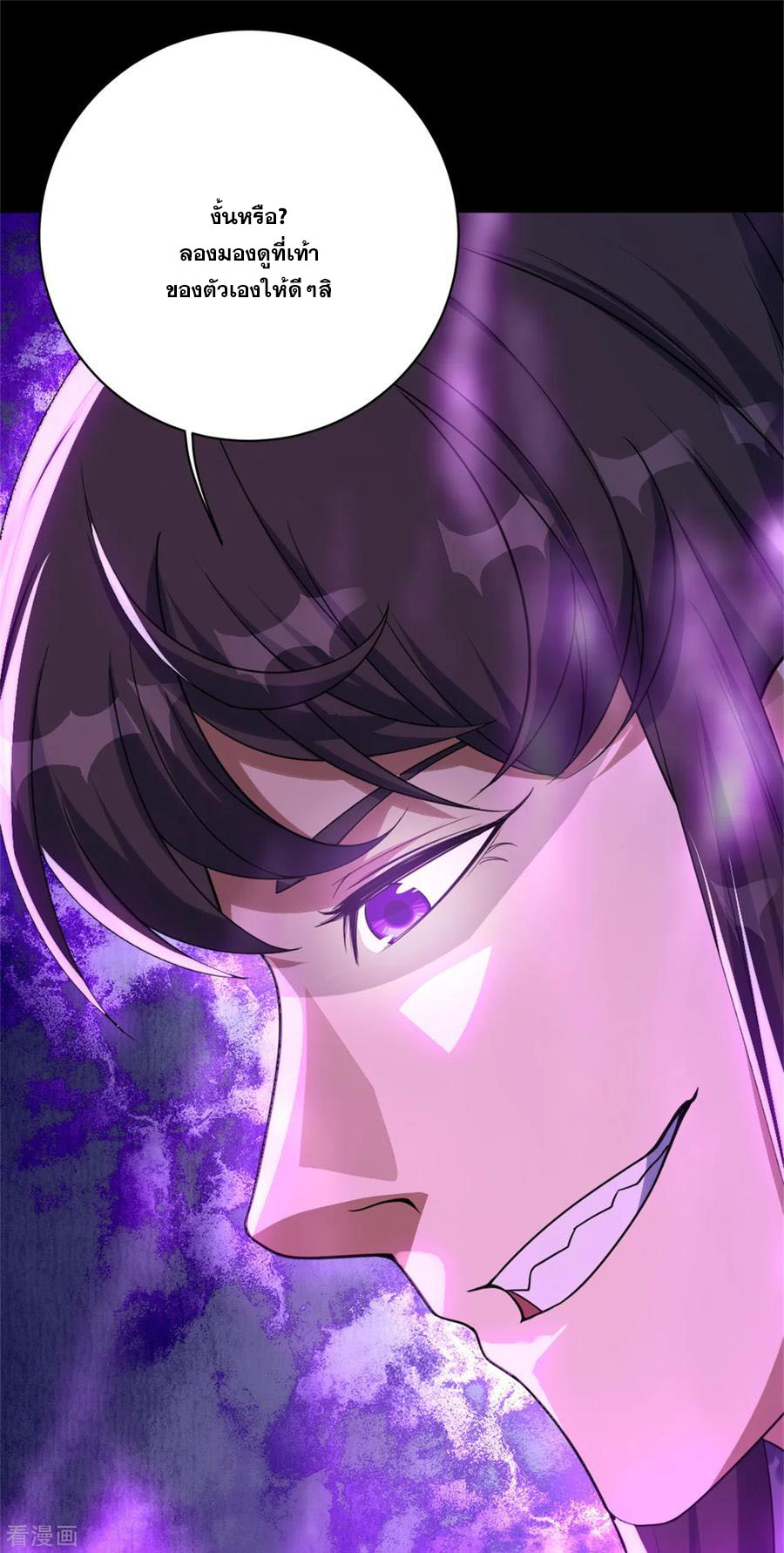 เทพอสูรสยบฟ้า ตอนที่ 89 หน้า 5