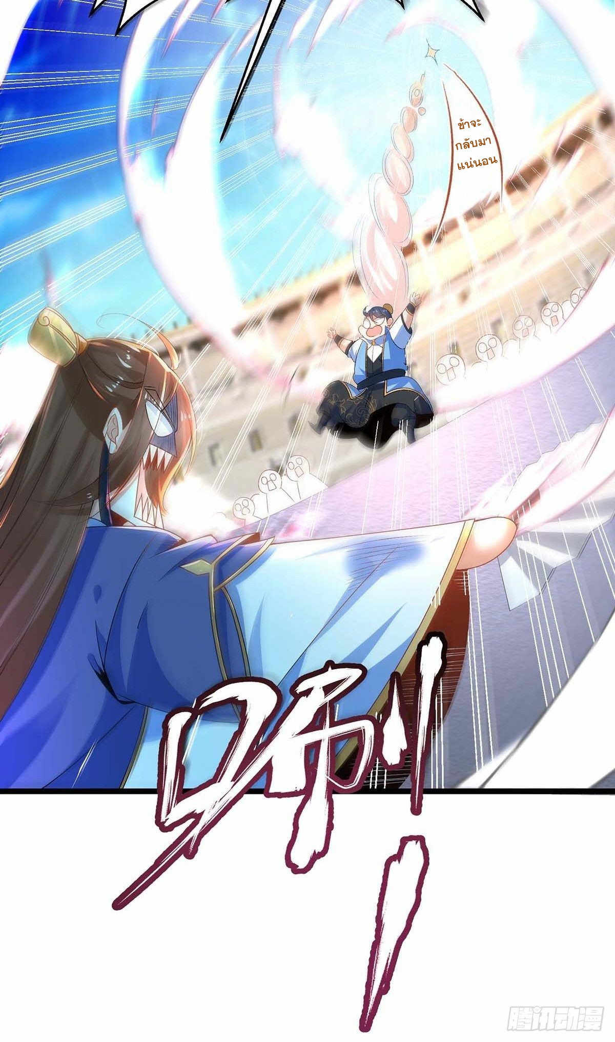 เทพกระบี่มรณะ (ชนจีน) ตอนที่ 15 หน้า 13