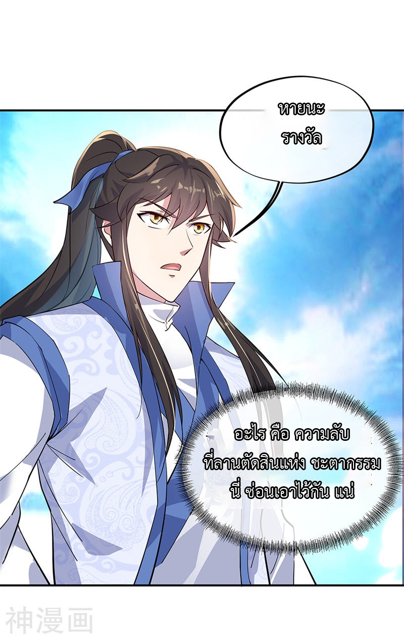 peerless battle spirit ตอนที่ 161 หน้า 6