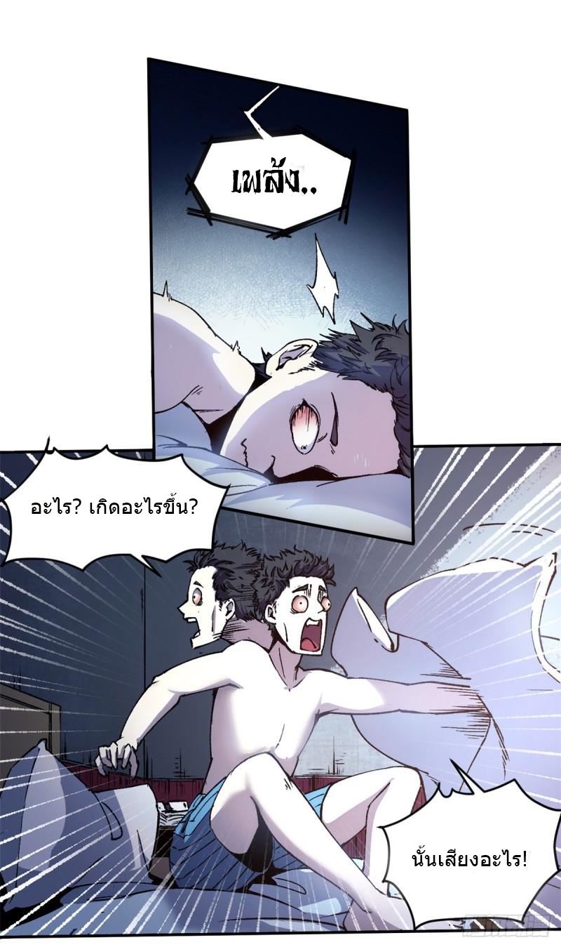 The warden who guards the witches ตอนที่ 9 หน้า 16