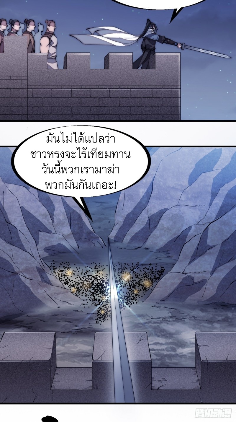 Starting a Mountain ตอนที่ 135 หน้า 10
