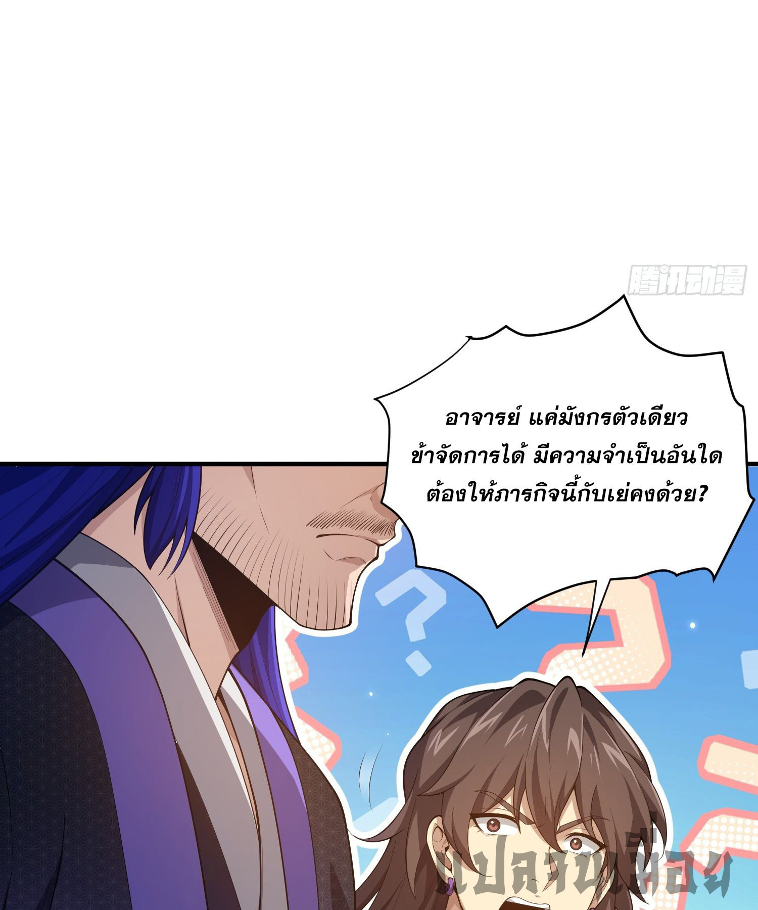 หลอมปราณ 3000 ขั้น : รับจักรพรรดินีเป็นศิษย์ ตอนที่ 13 หน้า 30