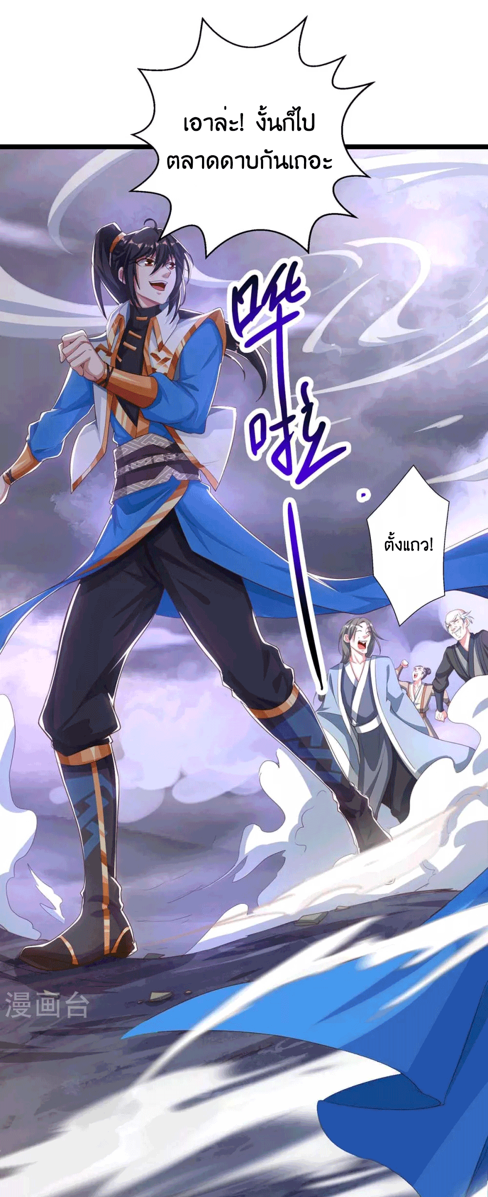 One Step Toward Freedom ตอนที่ 261 หน้า 30