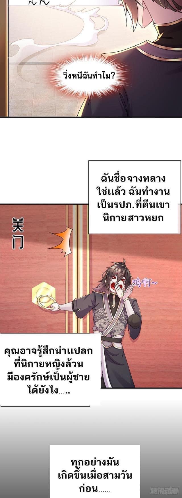 เทพเกรียนสุดลามก จุติต่างโลก ตอนที่ 2 หน้า 13