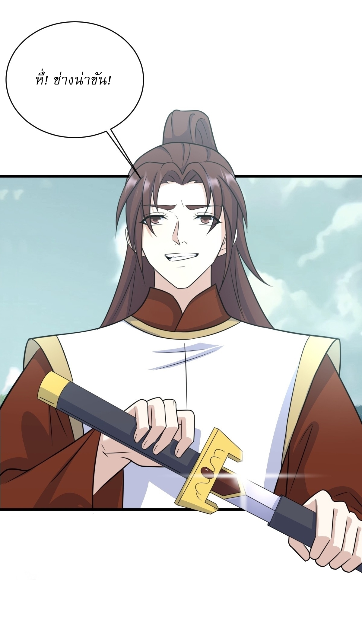 เก็บตัวร้อยปี จากนี้พี่ขอเทพ! INVINCIBLE AFTER A HUNDRED YEARS OF SECLUSION ตอนที่ 163 หน้า 6