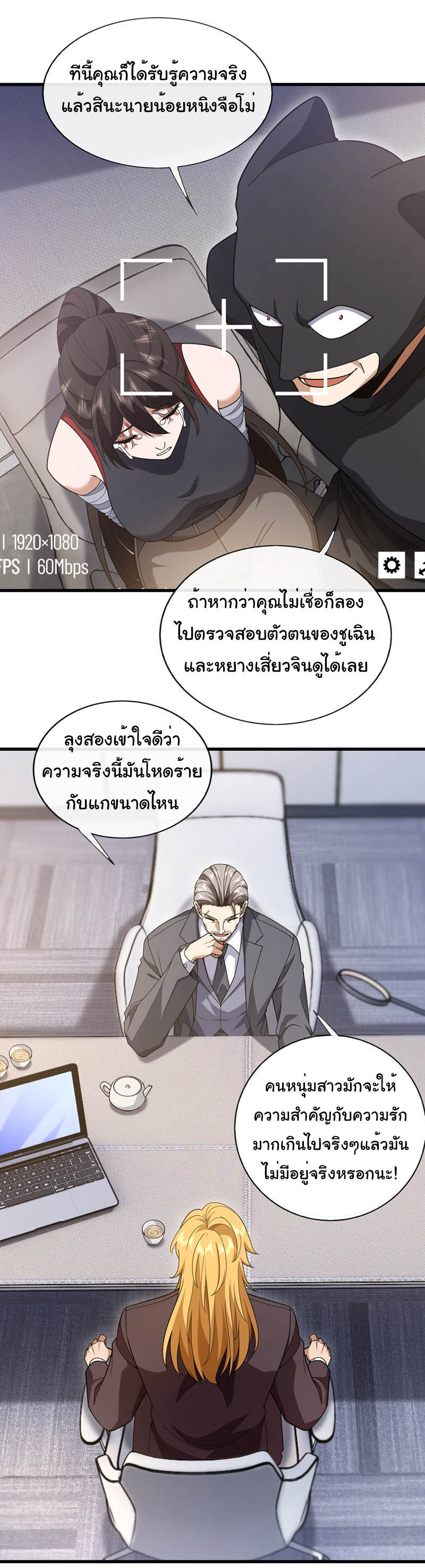Chu Chen, the trash son-in-law ตอนที่ 102 หน้า 15
