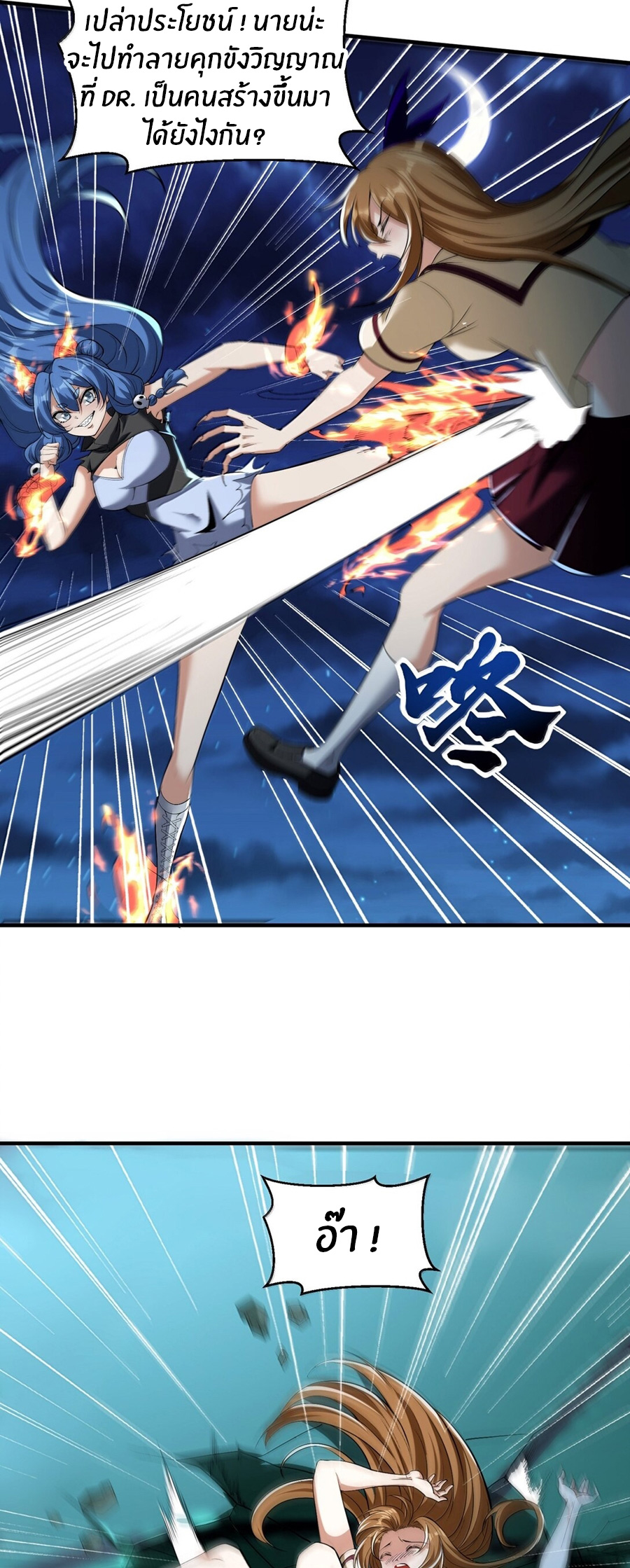 During the live broadcast, I proposed to the female ghost - she really agreed?! ตอนที่ 51 หน้า 25