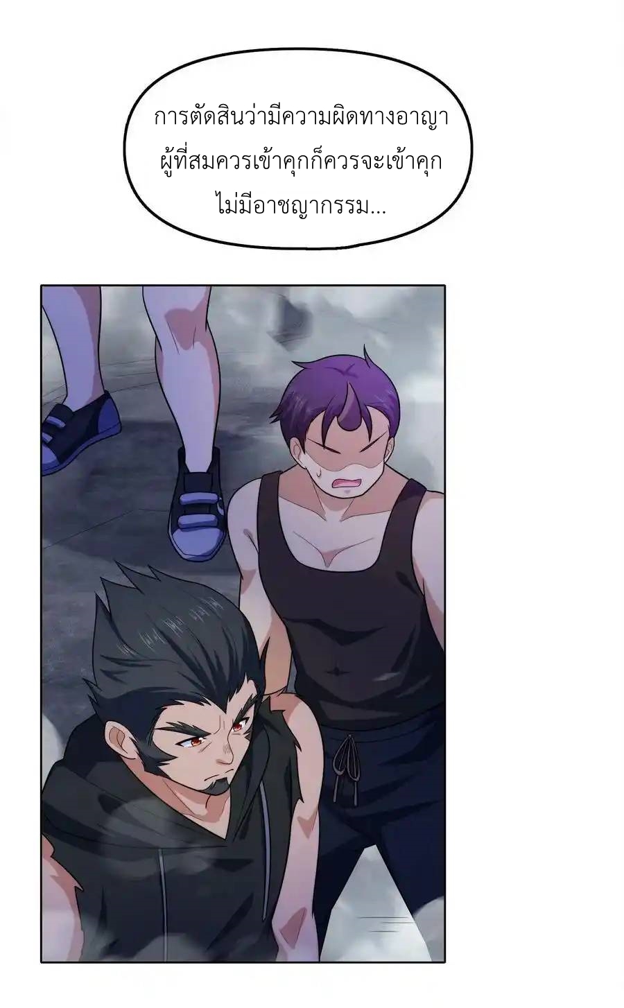 There Will Always Be Someone To Disturb My AFK Life ตอนที่ 29 หน้า 74