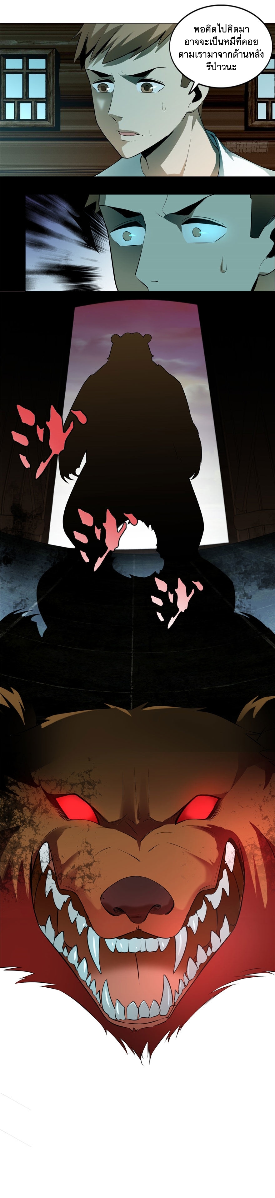 บุรุษไปรษณีย์ไม่จำกัด ตอนที่ 6 หน้า 12