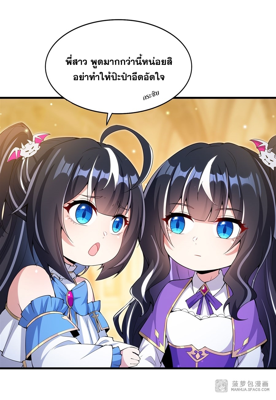 Shut Up, Evil Dragon! หุบปากซะยัยมังกรร้ายข้าไม่อยากมีลูกกับเจ้าอีกแล้ว ตอนที่ 7 หน้า 49