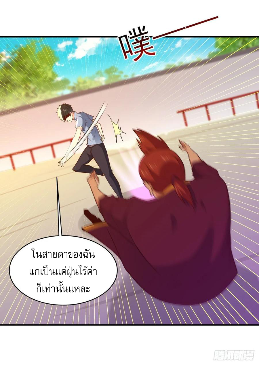 Rebirth City Deity - การเกิดใหม่ของเทพเซียนแห่งนคร ตอนที่ 4 หน้า 9