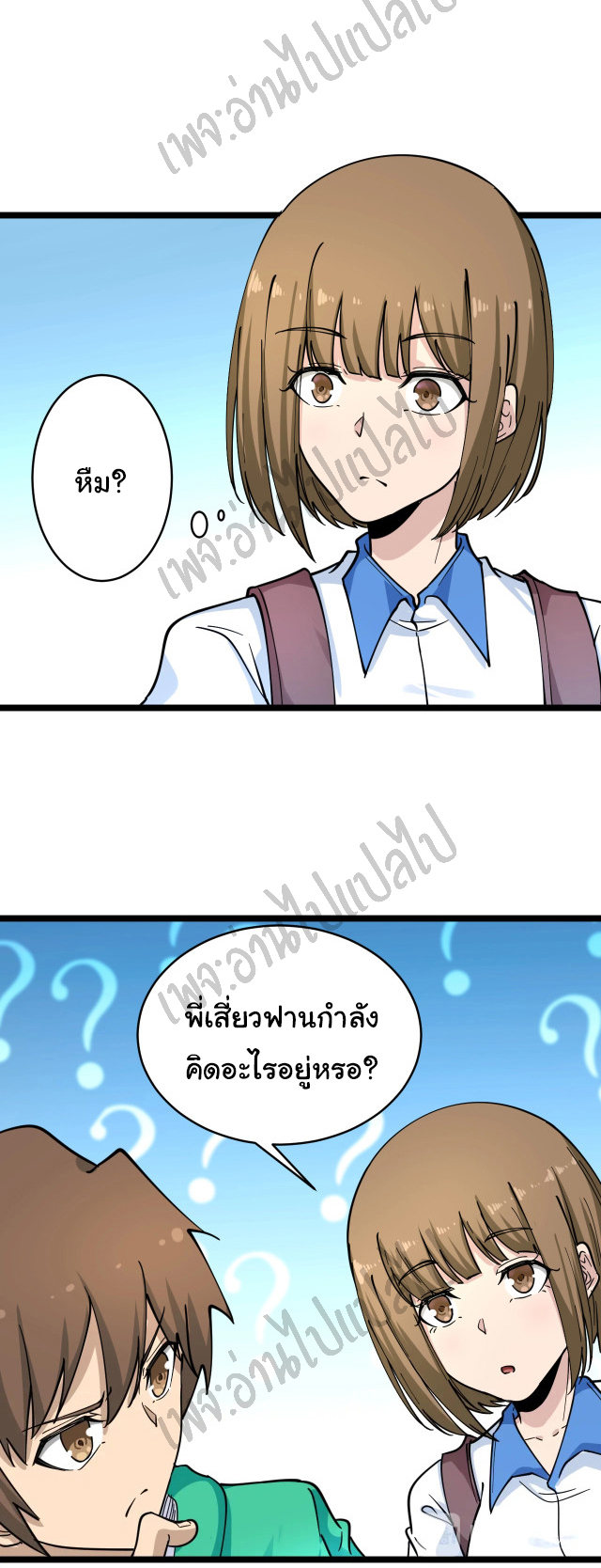 Sanjie Taobao Store ระบบร้านค้าเทพเจ้า ตอนที่ 101 หน้า 5