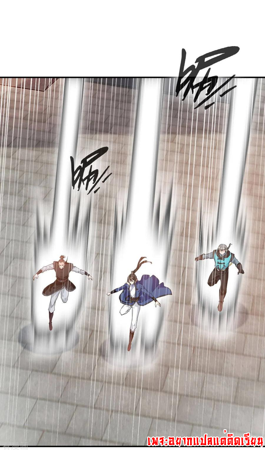 ข้ากลายเป็นผู้เป็นอมตะที่ยิ่งใหญ่ ตอนที่ 21 หน้า 21