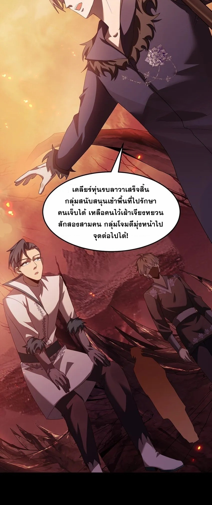 เมื่อจอมมารสุดแกร่งกลายมาเป็นไอ้ไก่อ่อน ตอนที่ 13 หน้า 36