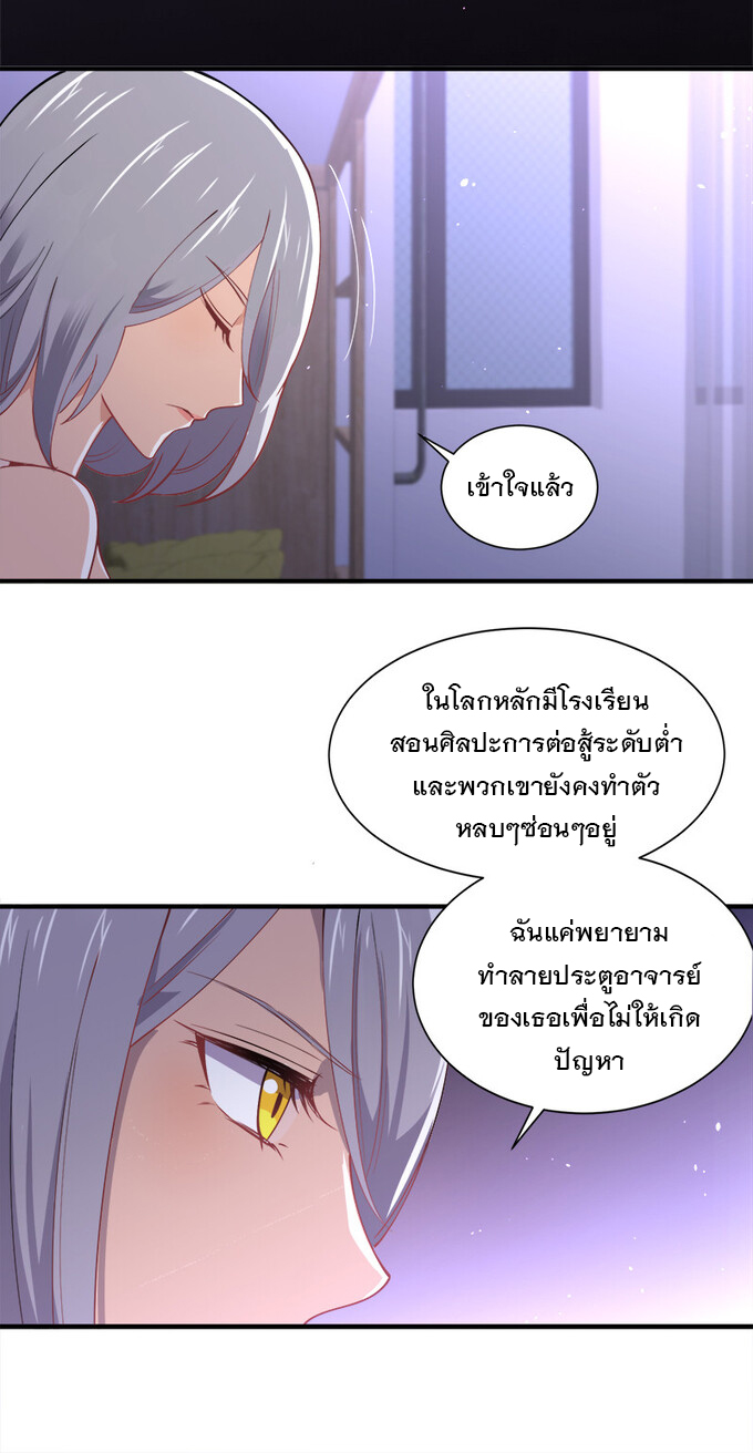 แฟนของผมชื่อหลงอ่าวเทียน ตอนที่ 5 หน้า 5