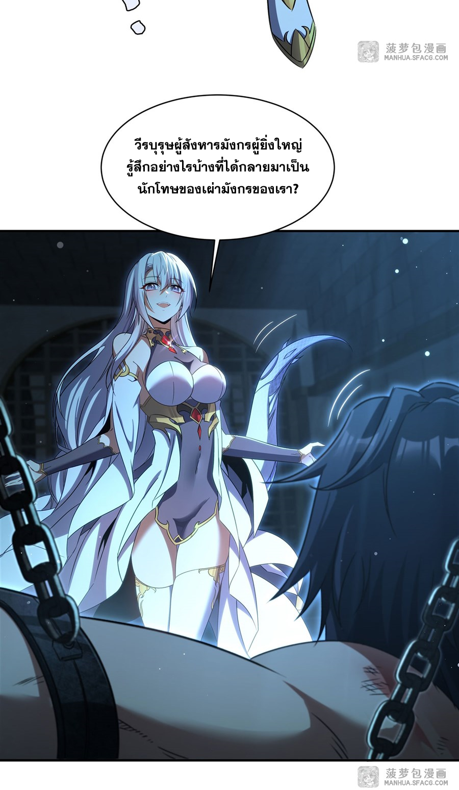 Shut Up, Evil Dragon! I don't want to raise a child with you anymore ตอนที่ 2 หน้า 7