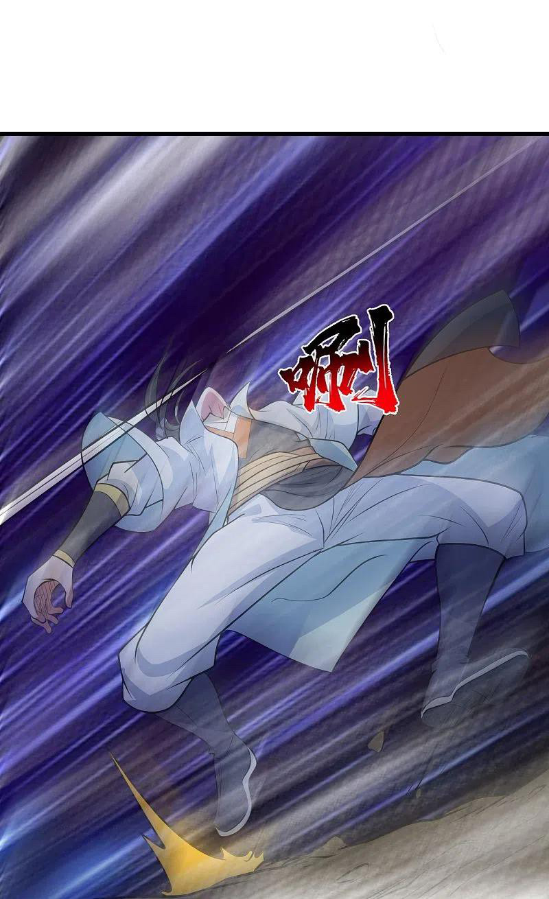 เทพอสูรสยบฟ้า ตอนที่ 272 หน้า 27