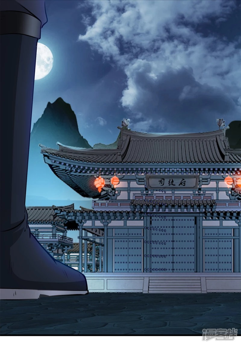 ปรมาจารย์ที่แข็งแกร่งที่สุด ตอนที่ 17 หน้า 3