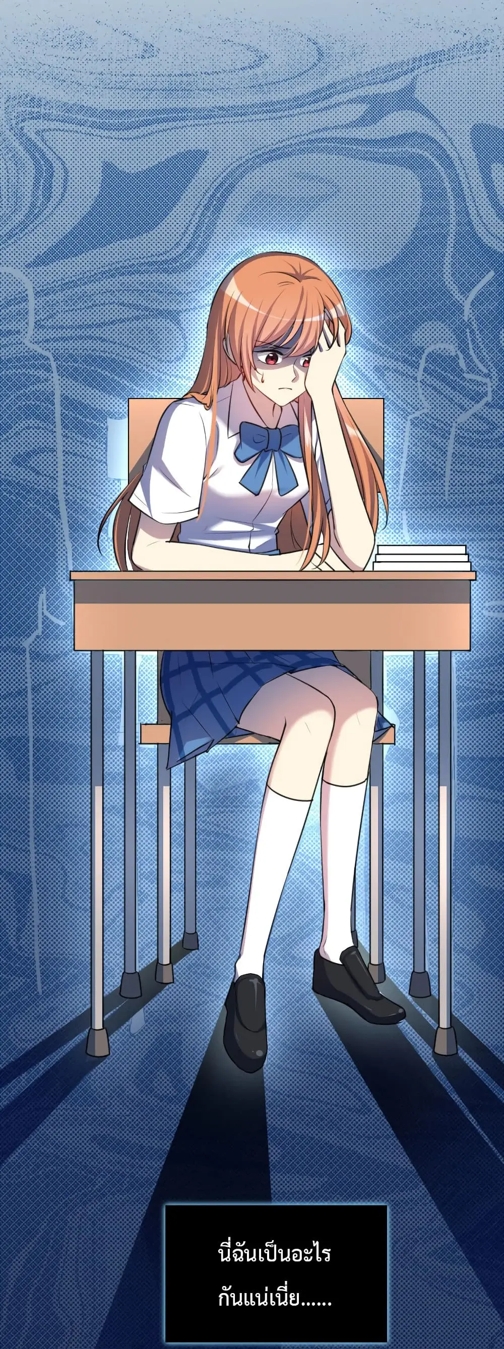 Game Over อีกครั้ง ถ้าฉันเผลอไปตอบตกลง ตอนที่ 3 หน้า 3