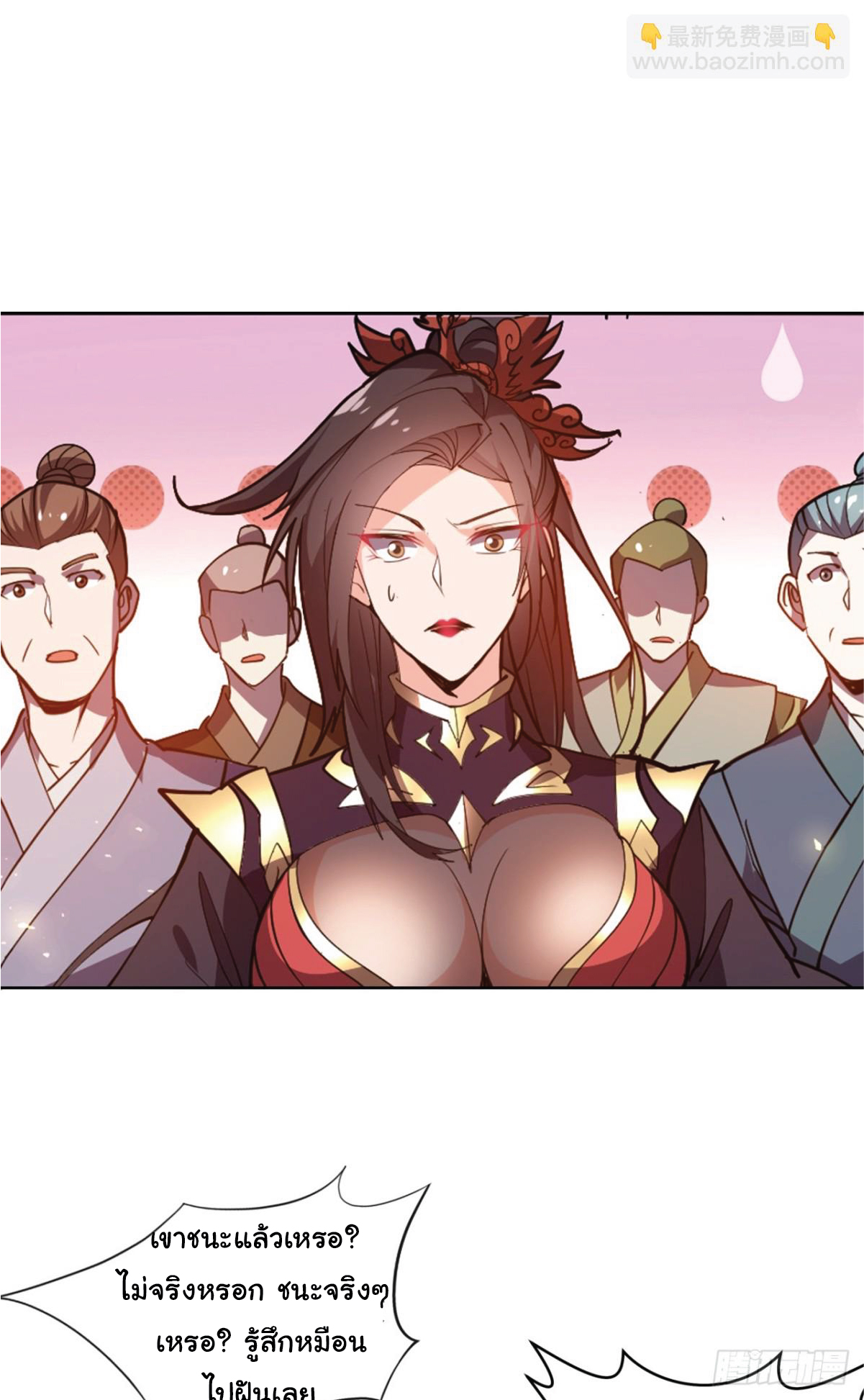 I Get Stronger Just by Lying down while My Apprentice Cultivates ตอนที่ 19 หน้า 5