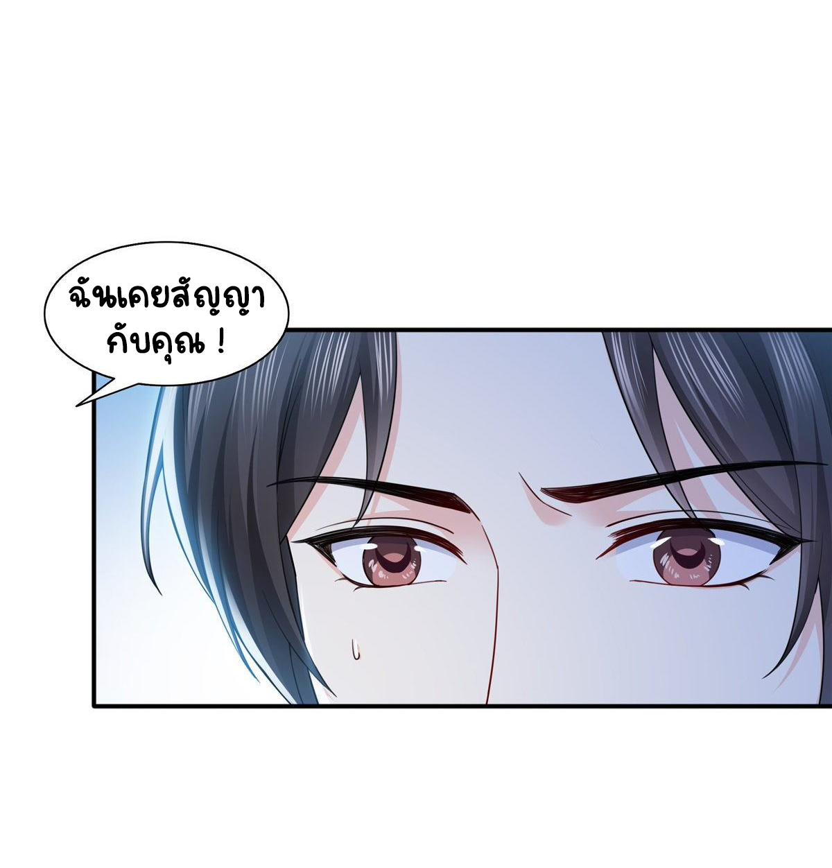 (ชนจีน)Perfect Secret Love The Bad New Wife Is a Little Sweet ตอนที่ 144 หน้า 5