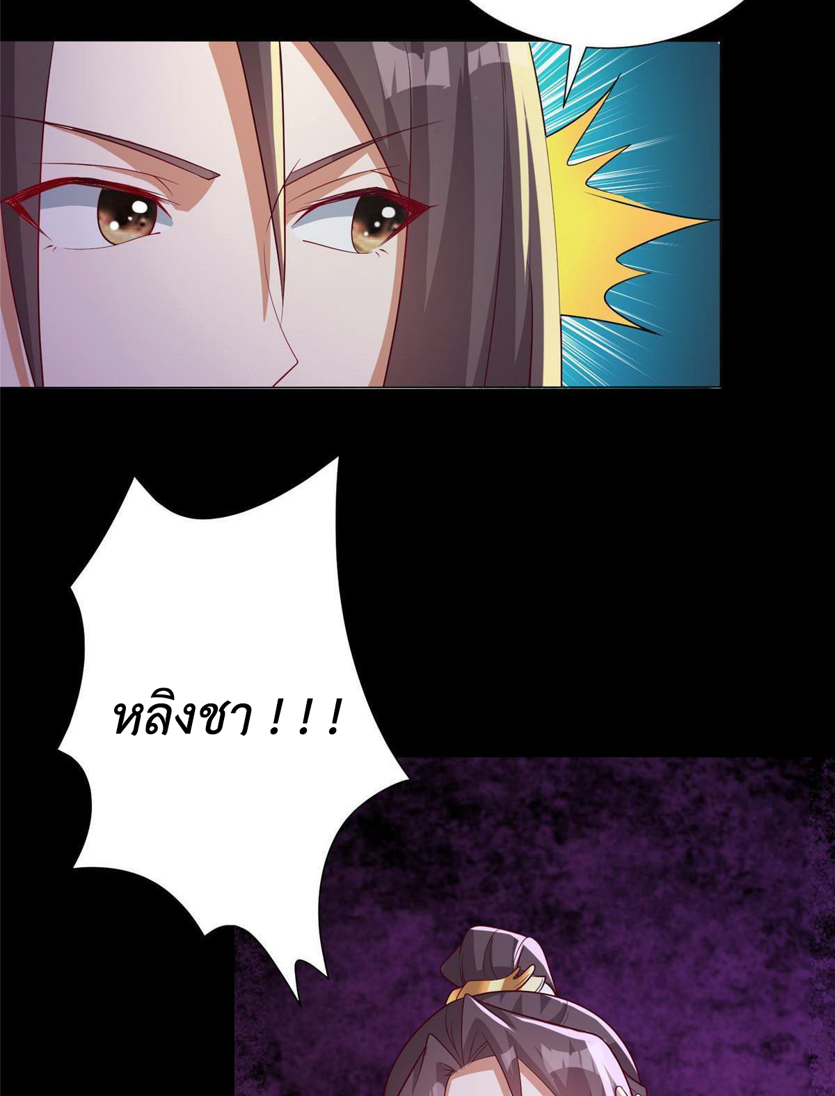 (ชนจีน) Dragon Master (จูหมิง นักรบเซียนมังกร) ตอนที่ 174 หน้า 15