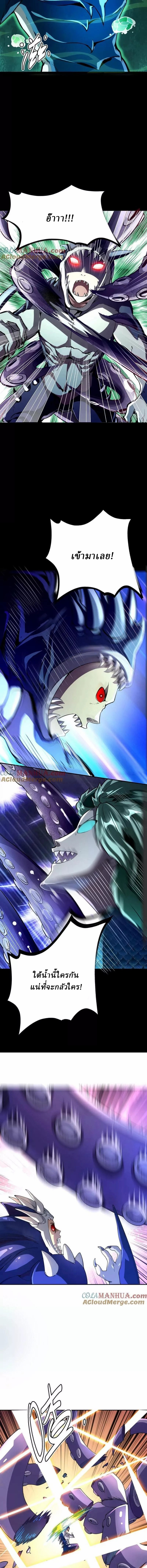 Ghostly Resurgence I Can Transform into a Great Demon ตอนที่ 66 หน้า 4