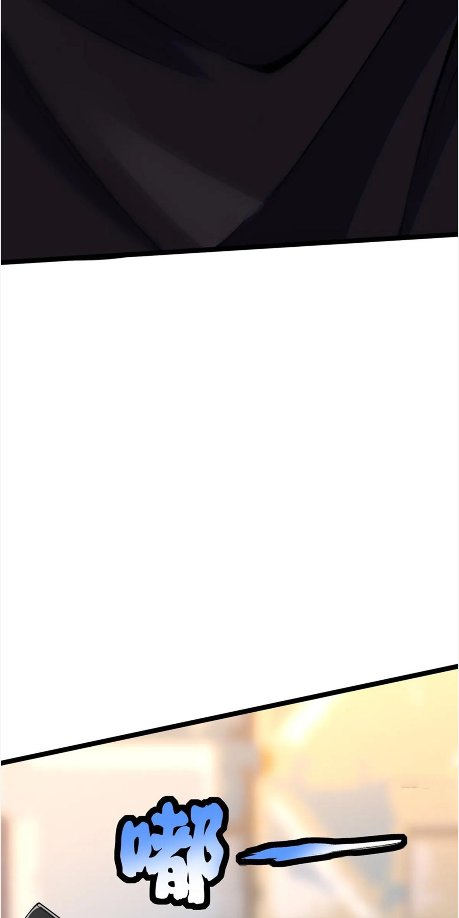 ไม่อยากเรียนทักษะ แห่งคำสาปเลย! ตอนที่ 67 หน้า 7