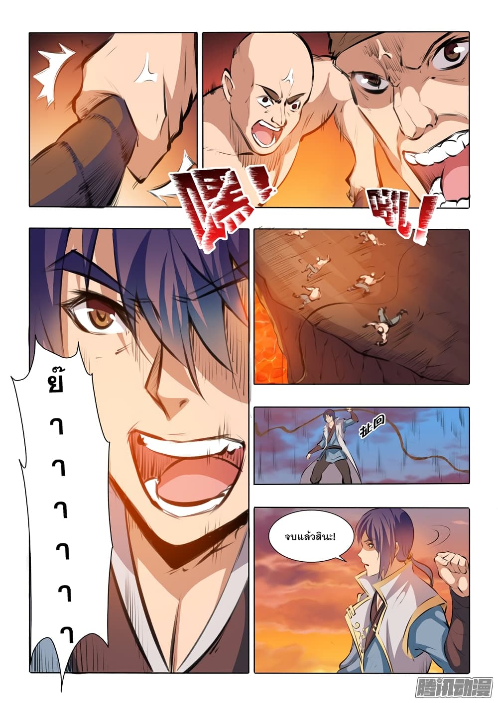 Apotheosis – การยกระดับสู่สถานะของพระเจ้า ตอนที่ 45 หน้า 4