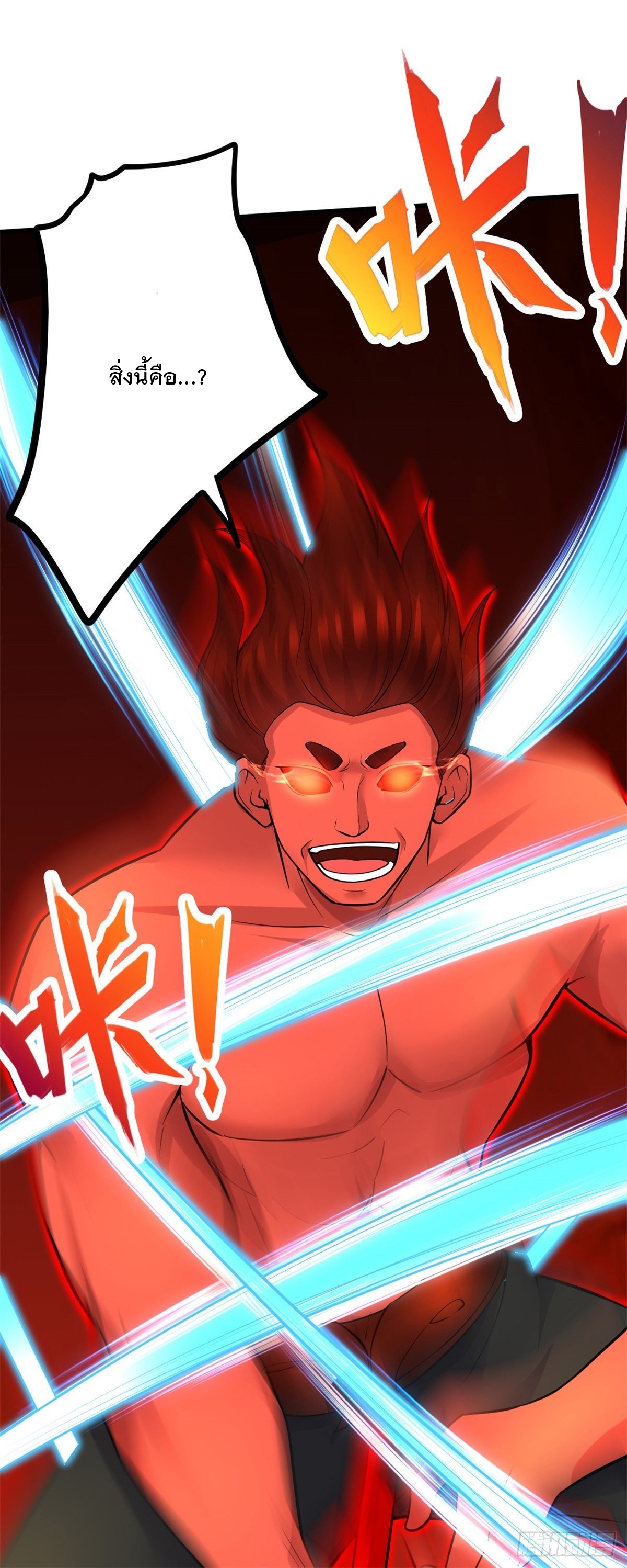 ด้วยเขตแดนกระบี่ ข้าสามารถเป็นเซียนกระบี่ได้ ตอนที่ 9 หน้า 22