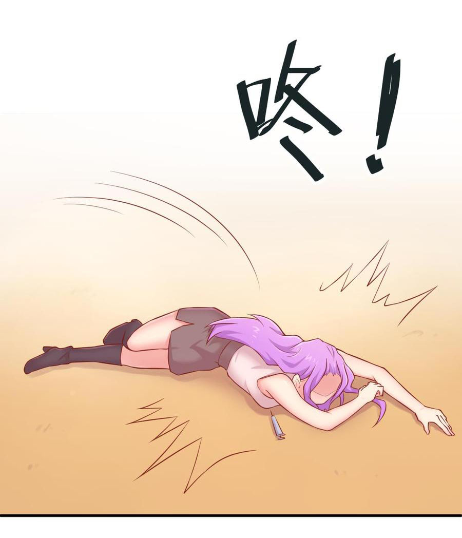 เทพเซียนหมอ ของยัยเทพธิดา ตอนที่ 88 หน้า 16