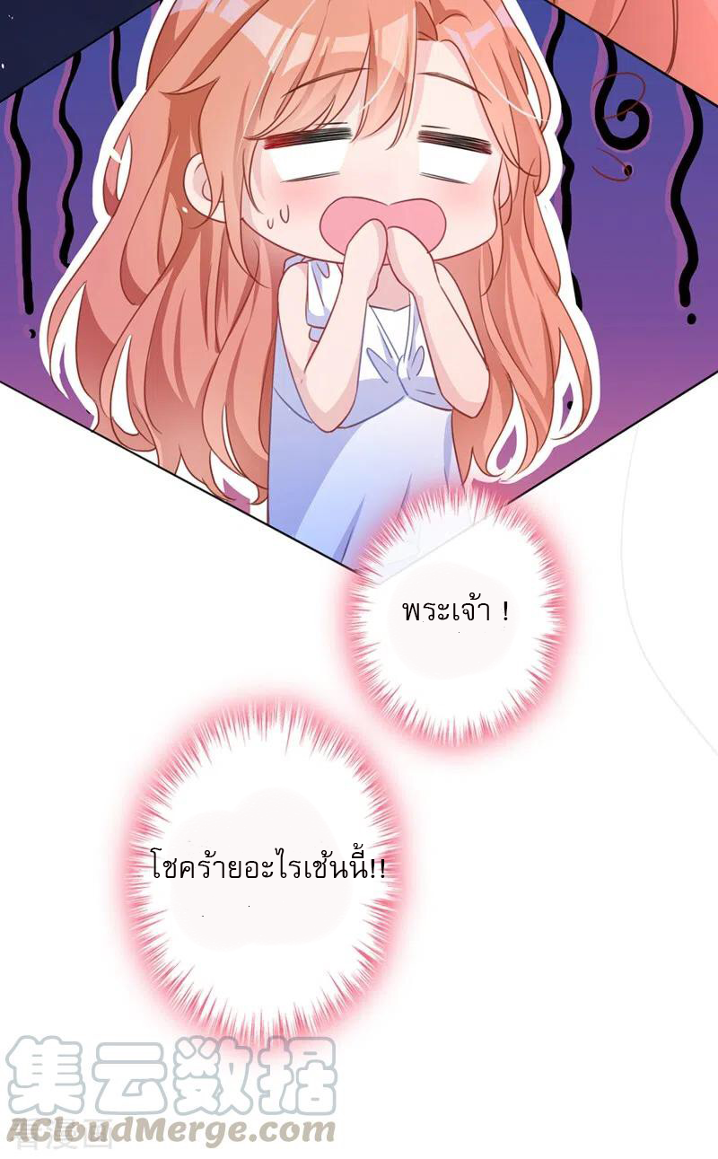 Mr. Lu ตอนที่ 1 หน้า 40