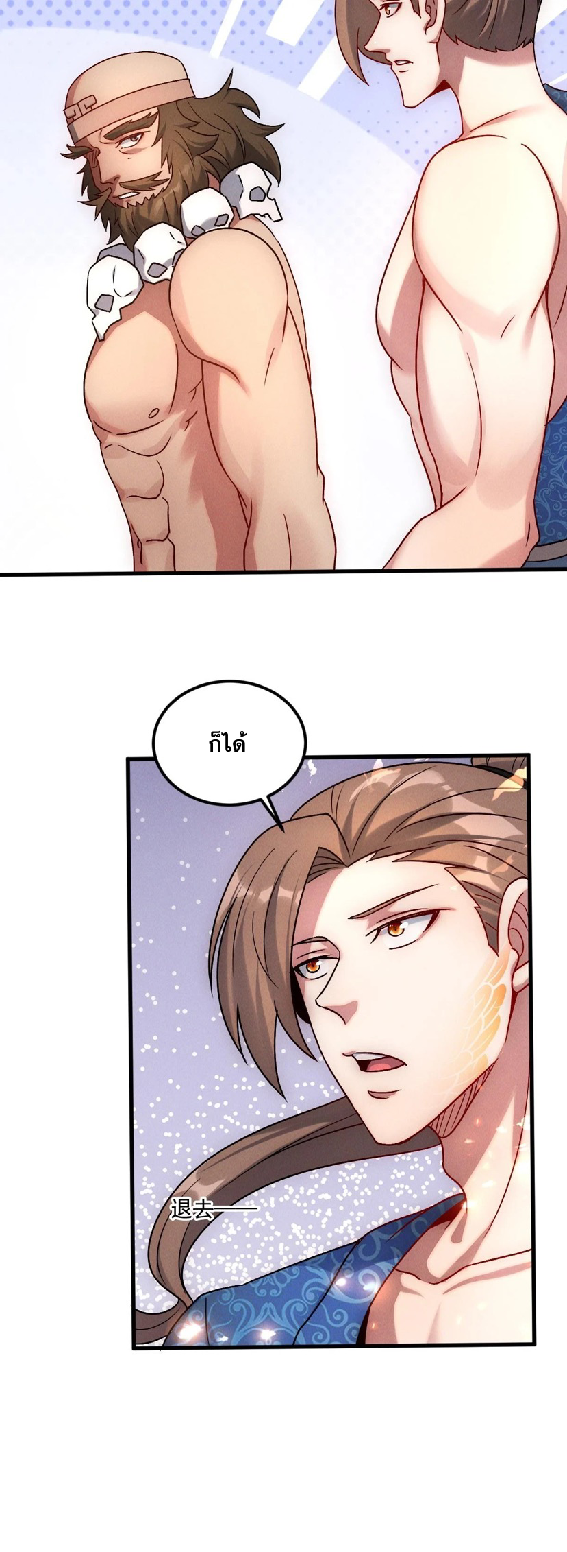 ข้ามีระบบที่สามารถอัญเชิญเทพและปีศาจได้ ตอนที่ 53 หน้า 17