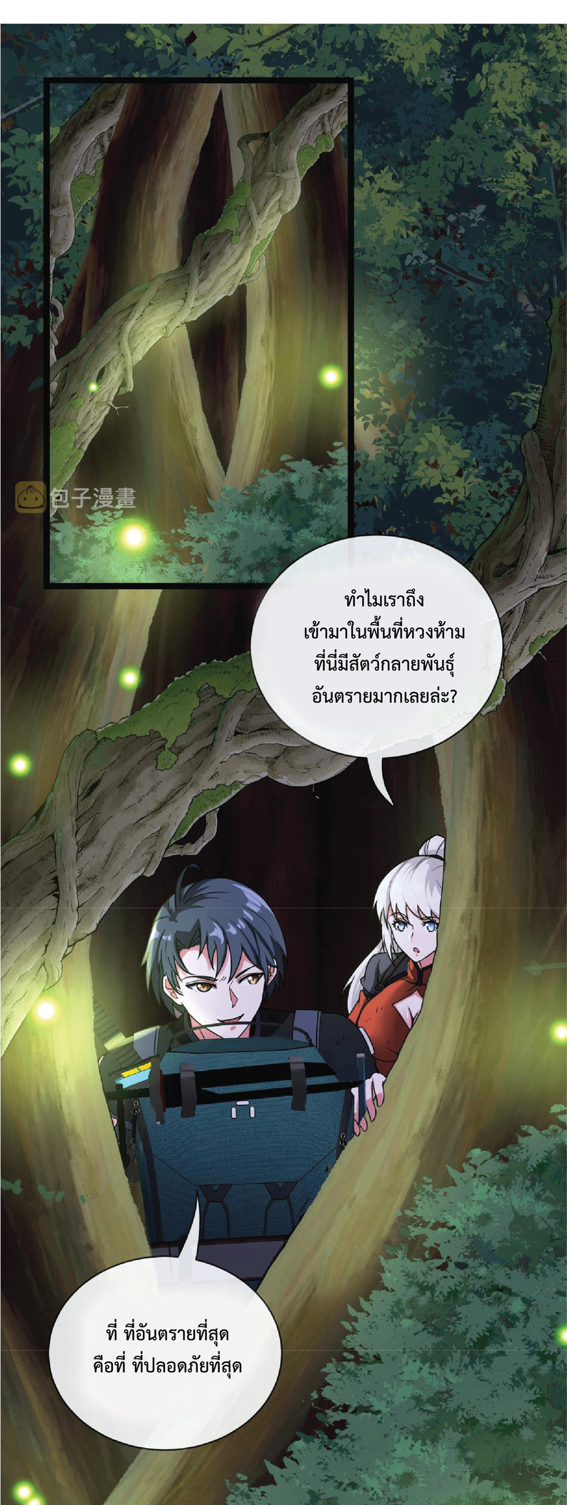 Super god system  ระบบสุดเทพ ตอนที่ 8 หน้า 24