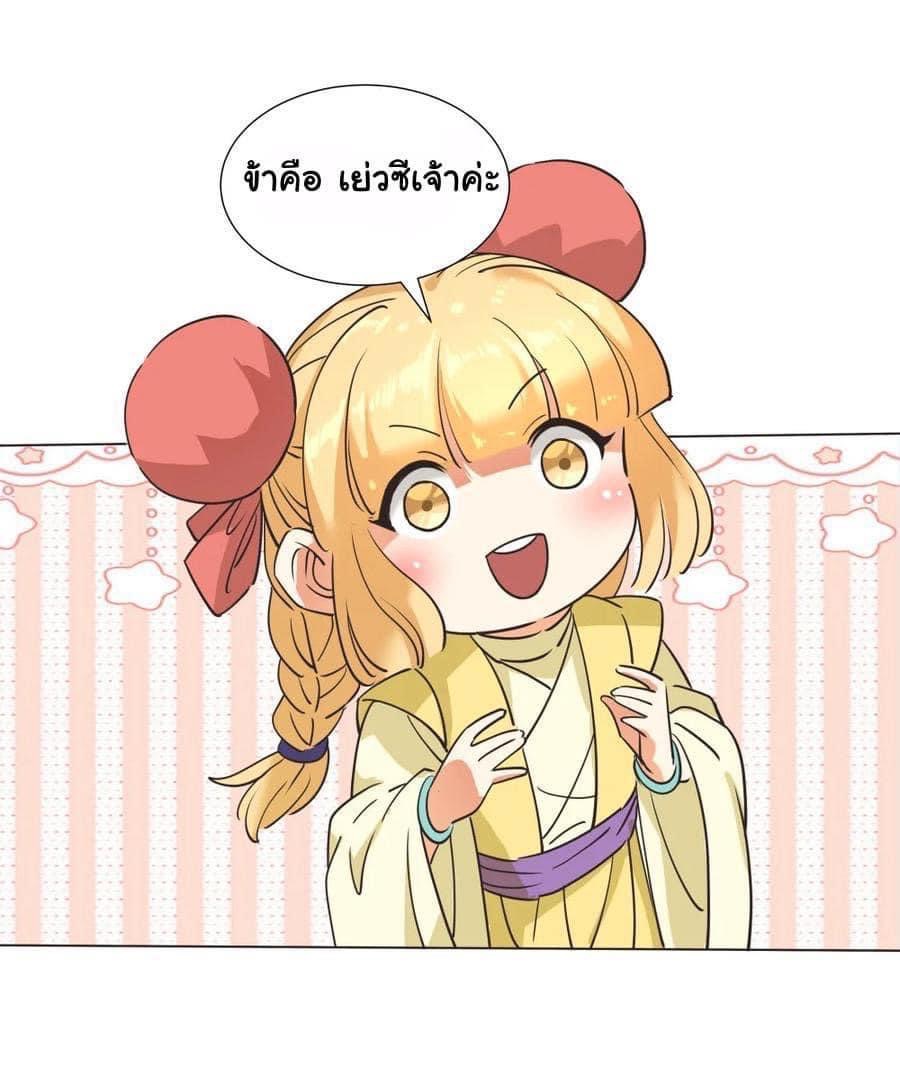 Legend of King Amata | ตำนาน ราชันย์ อมตะ ตอนที่ 30 หน้า 10