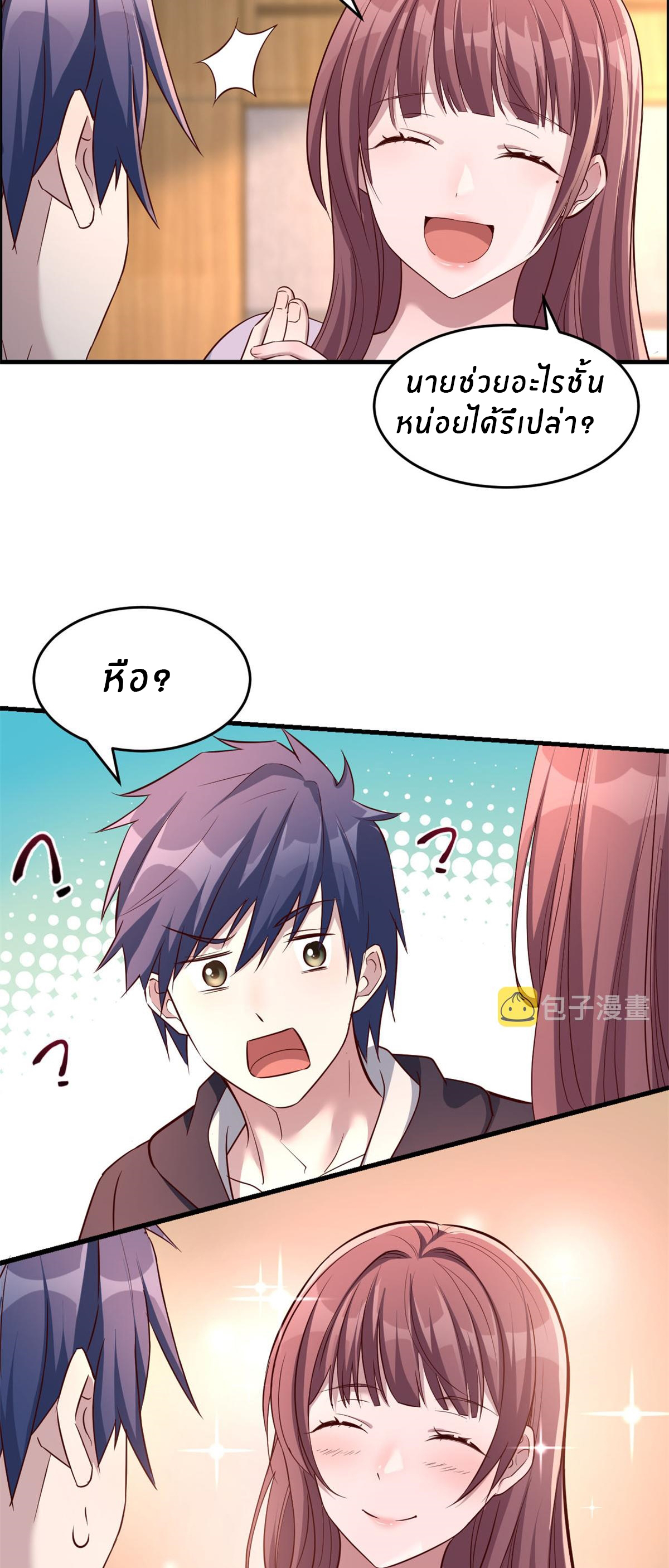 พี่สาวอยากเล่นคุณ ตอนที่ 7 หน้า 7