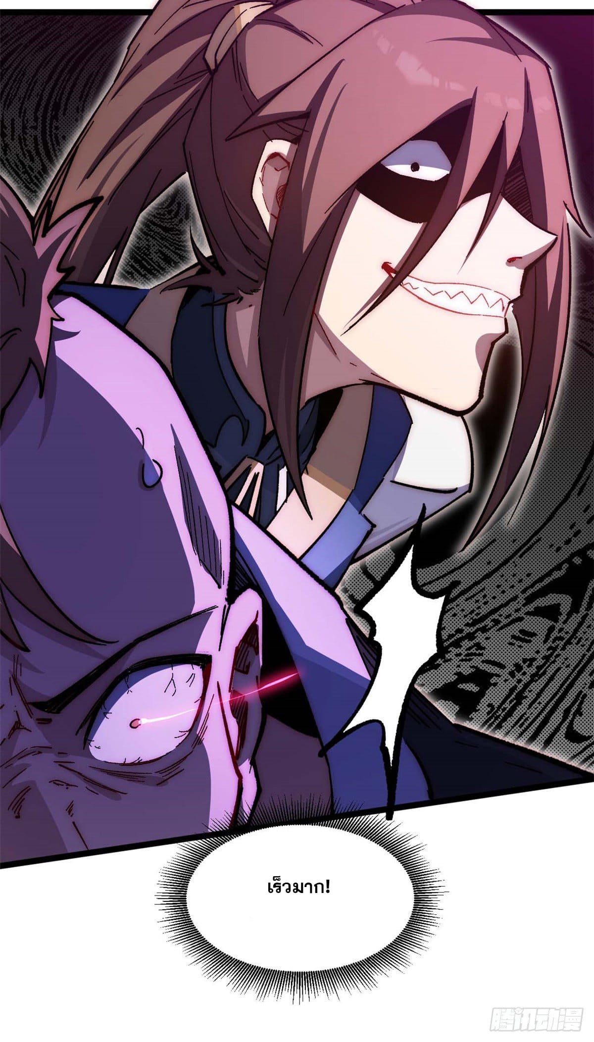 ระบบสุ่มดวงชะตา(ทันจีน) ตอนที่ 21 หน้า 21