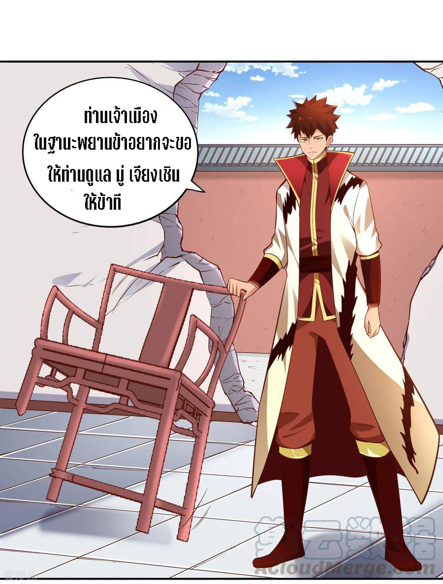 Wu Ling Sword Master ตอนที่ 30 หน้า 14