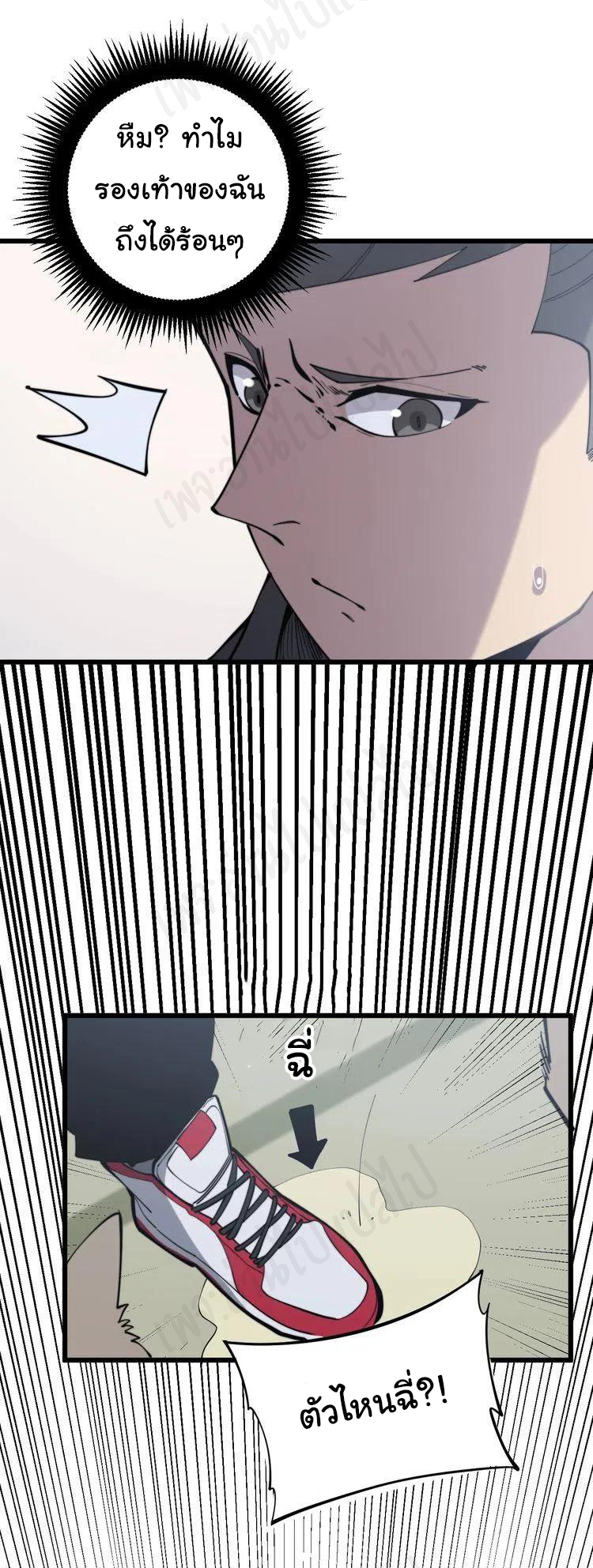 Bad Hand Witch Doctor สุดยอดพ่อมดหมอผี ตอนที่ 175 หน้า 22