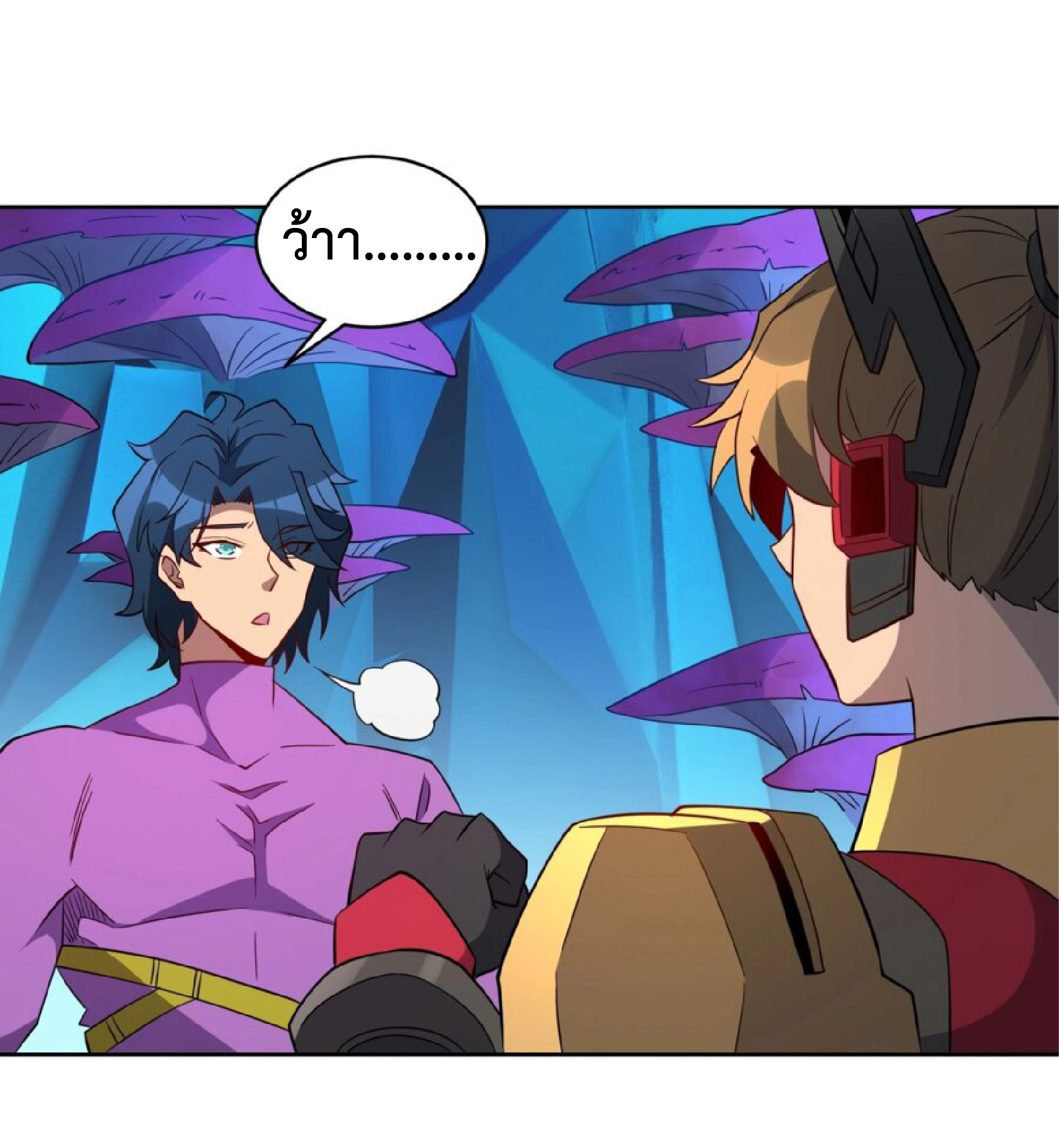 The People On Earth Are Too Ferocious ตอนที่ 167 หน้า 8