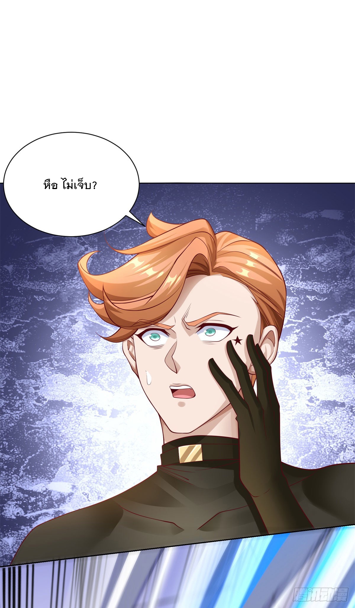 ฉันจะขึ้นไปบนจุดสูงสุดด้วยระบบสัญญาเทพธิดา ตอนที่ 4 หน้า 17