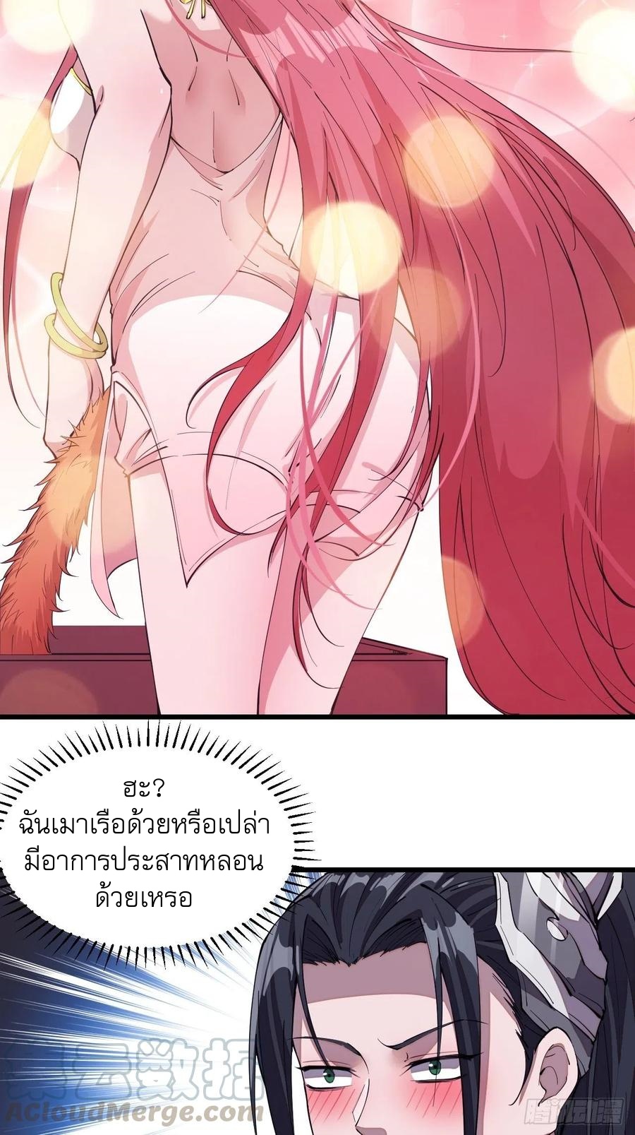 Starting a Mountain ตอนที่ 85 หน้า 15