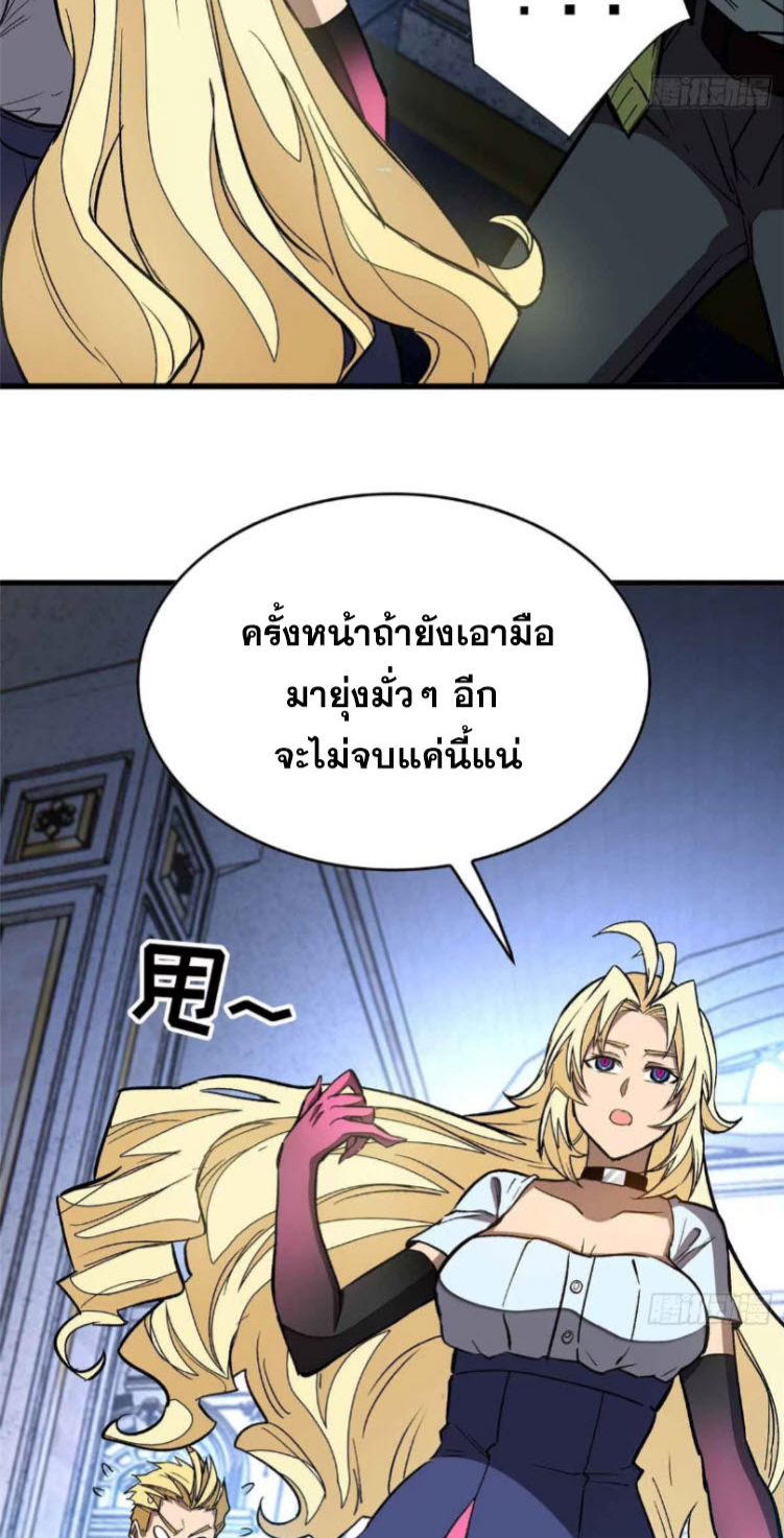 โลกเหนือธรรมชาติ! ฉัน... กลายเป็นแวมไพร์งั้นเหรอ!? ตอนที่ 4 หน้า 38