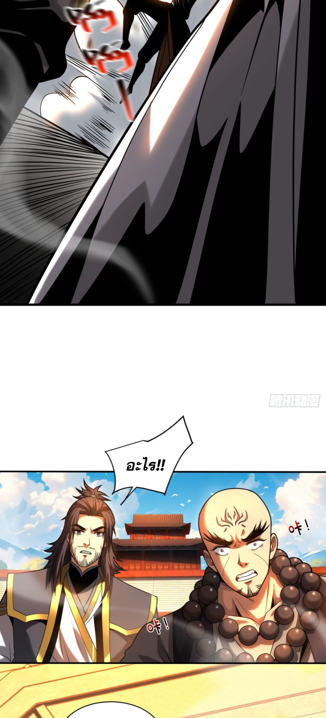 My Disciples Cultivate, While I Slack Off!  ศิษย์ของข้าฝกฝน ส่วนข้าขี้เกียจ ตอนที่ 66 หน้า 23