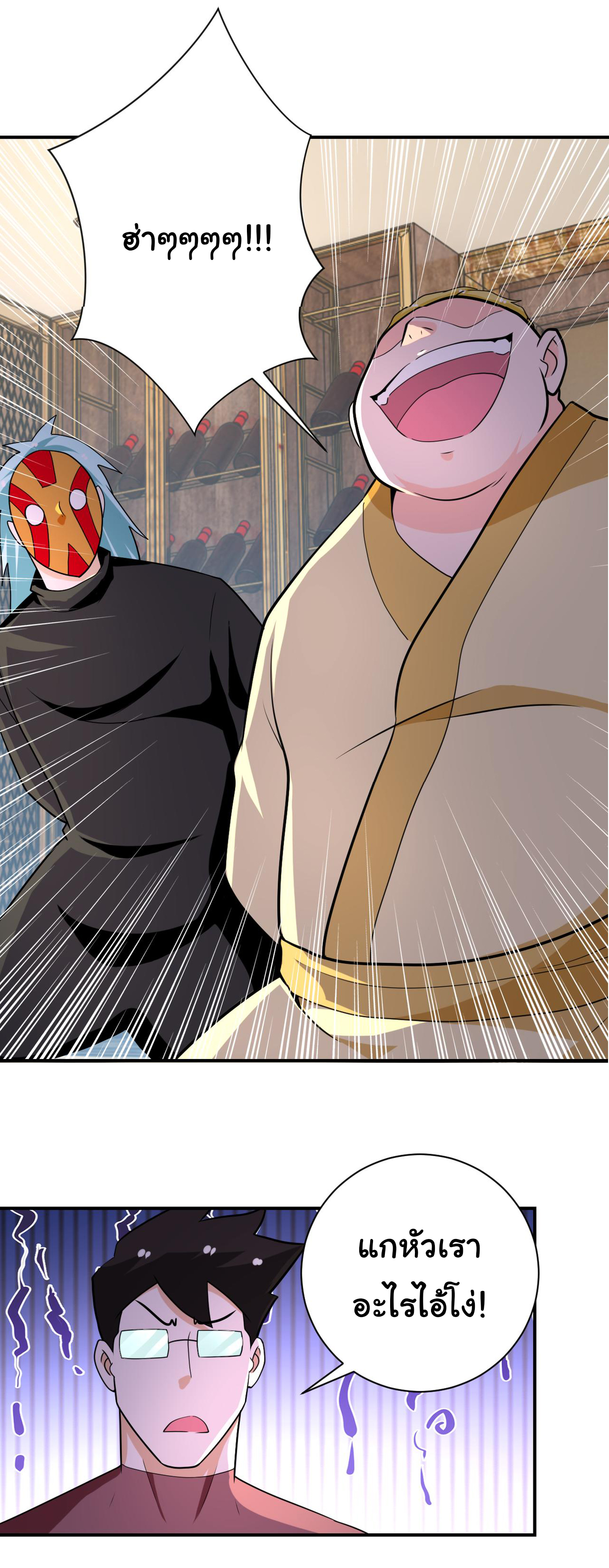 Apocalyptic Super System ตอนที่ 289 หน้า 22