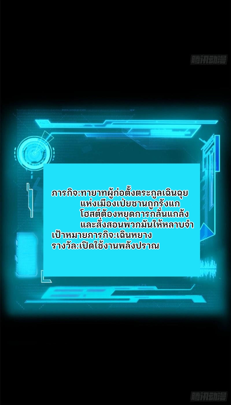 ระบบคนบ้าสุดแกร่ง ตอนที่ 7 หน้า 11