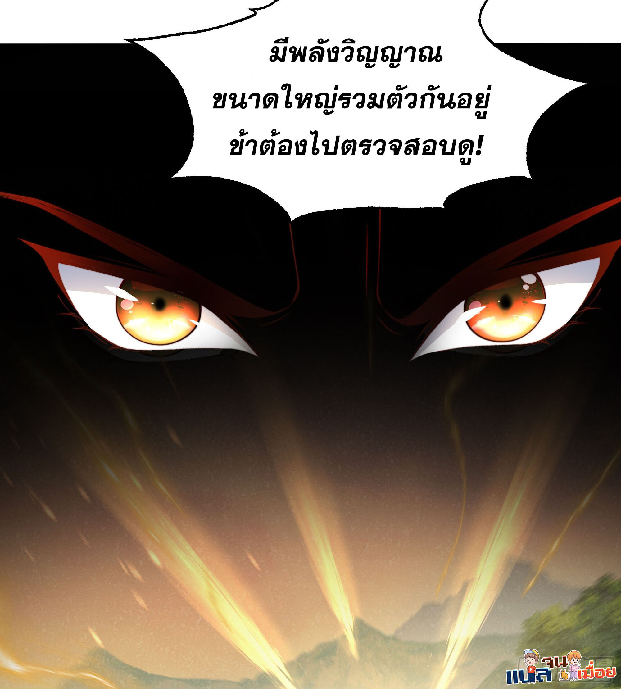 เซียนจักรพรรดิฉินขอท้าชะตาหวนคืนทวงบัลลังก์! ตอนที่ 2 หน้า 40