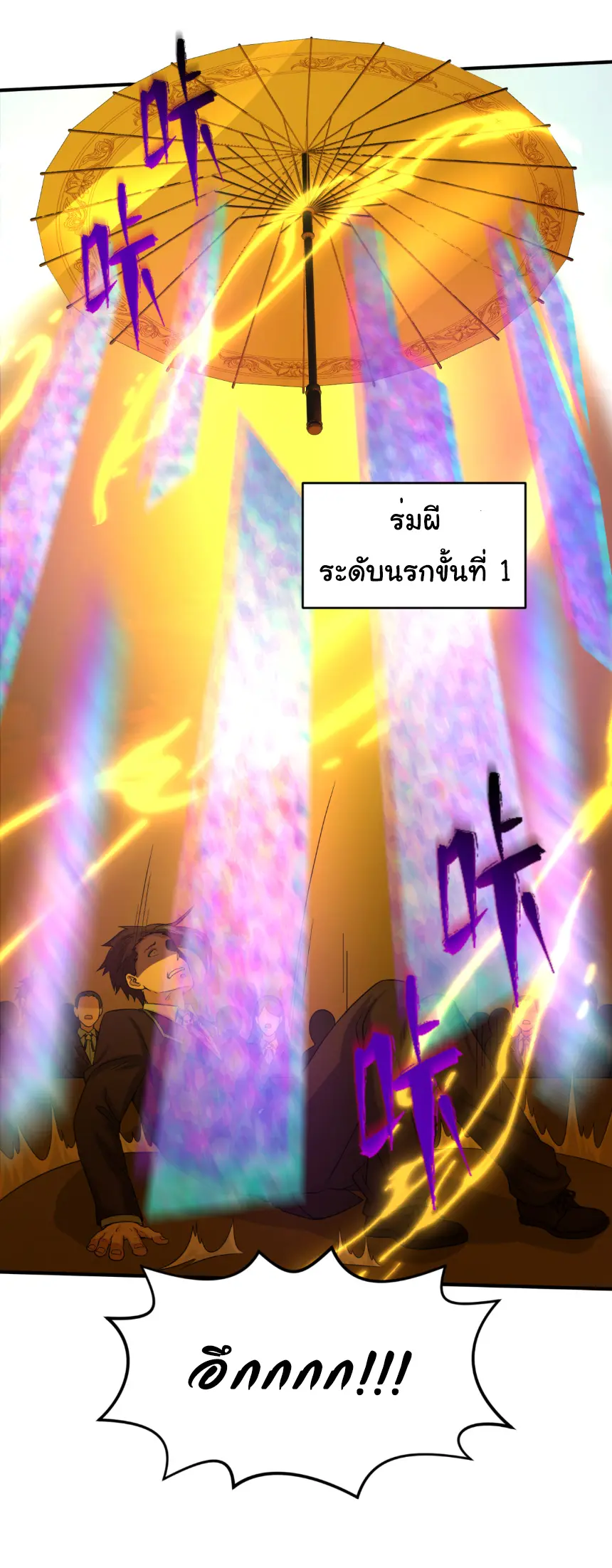 Junior Brother Demon Sovereign is too devoted ตอนที่ 154 หน้า 32