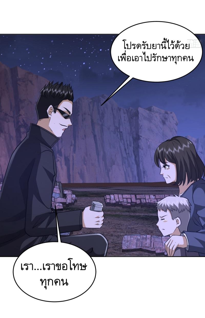 THE FIRST ORDER ตอนที่ 177 หน้า 26