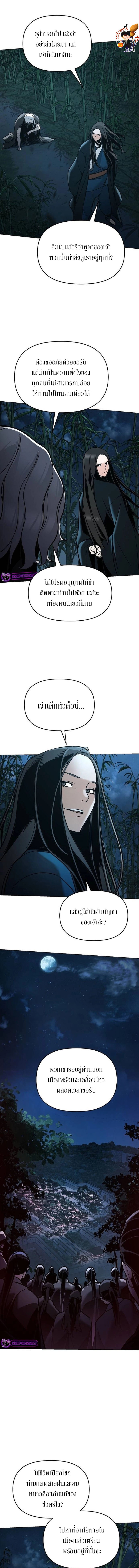 The mysterious world's greatest martial artist little prince ตอนที่ 6 หน้า 2